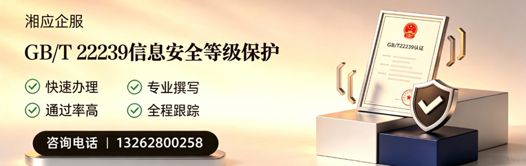 赣州GB/T22239信息安全等级保护申报服务