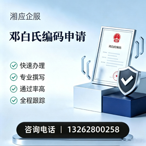 赣州邓白氏编码申请服务