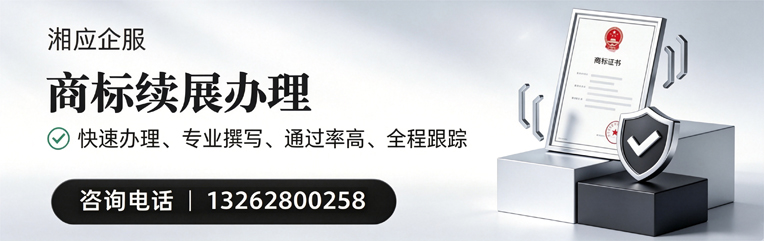 赣州商标续展服务