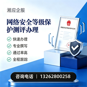赣州网络安全等级保护测评申报服务