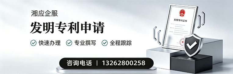 赣州发明专利申请服务