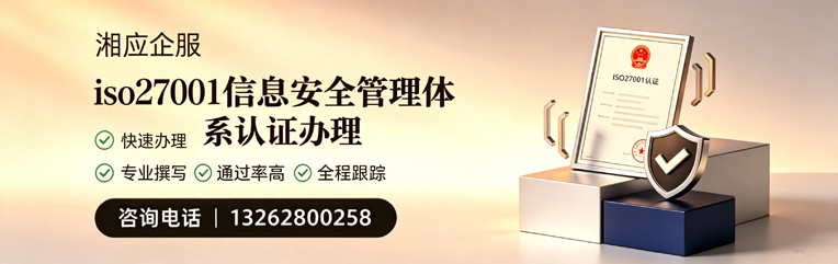 赣州ISO27001信息安全管理体系认证申请服务