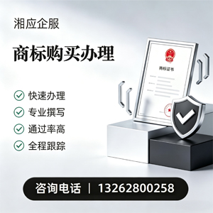 赣州商标申请服务
