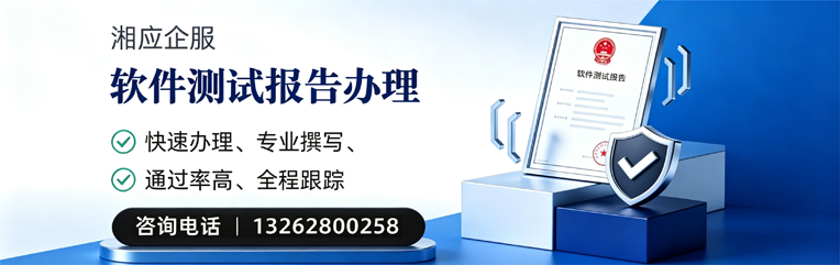 赣州软件检测报告申请服务