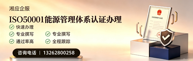 赣州ISO45001职业健康安全管理体系认证服务