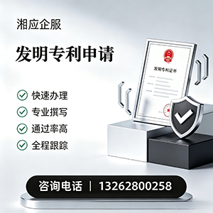赣州发明专利申请服务