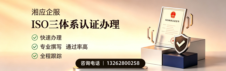 赣州ISO三体系认证申请服务