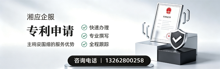 赣州专利申请服务