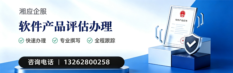 赣州软件产品评估服务