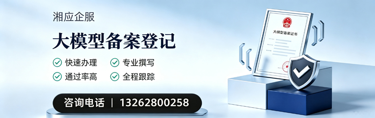 赣州大模型备案申报服务
