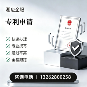 赣州专利申请服务