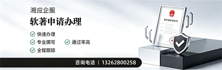 赣州软件著作权登记申请服务