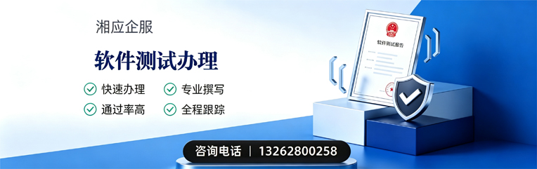 赣州软件测试申请服务