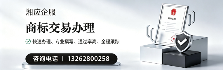 赣州商标交易服务