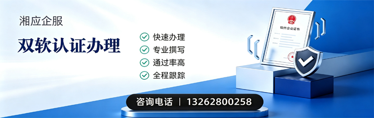 赣州双软认证申报服务