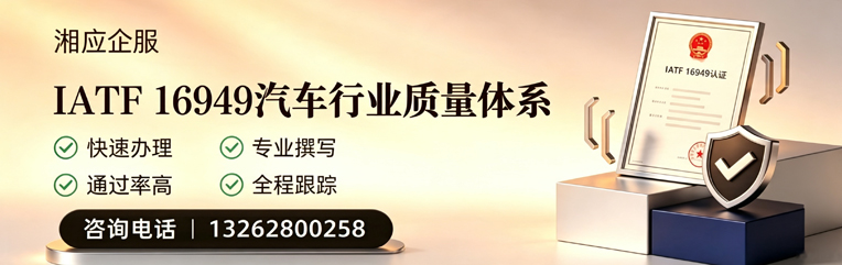 赣州IATF16949汽车行业质量体系认证服务