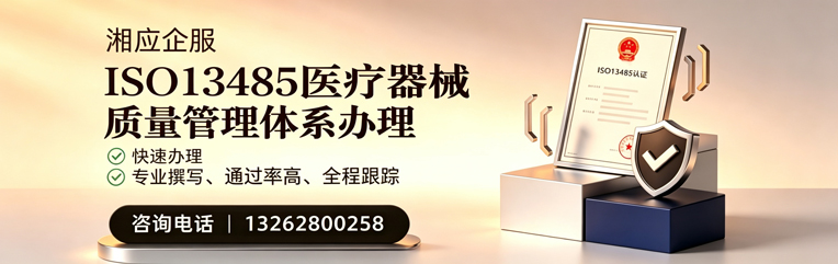 赣州ISO13485医疗器械质量管理体系认证服务