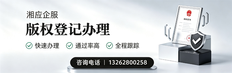 赣州版权登记服务