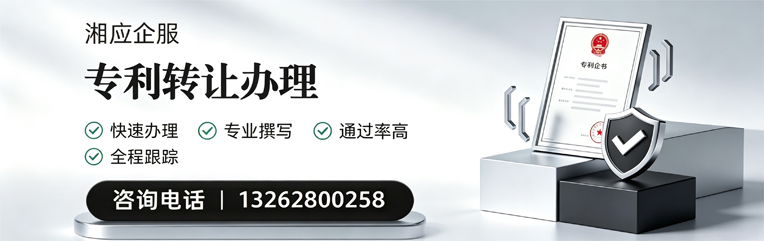赣州专利转让服务